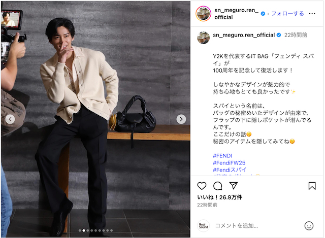 目黒蓮、FENDIを手にエレガントなスタイルの画像