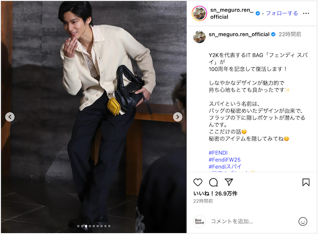 目黒蓮、FENDIを手にエレガントなスタイルの画像