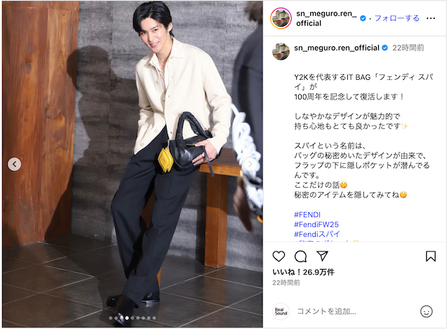 目黒蓮、FENDIを手にエレガントなスタイルの画像