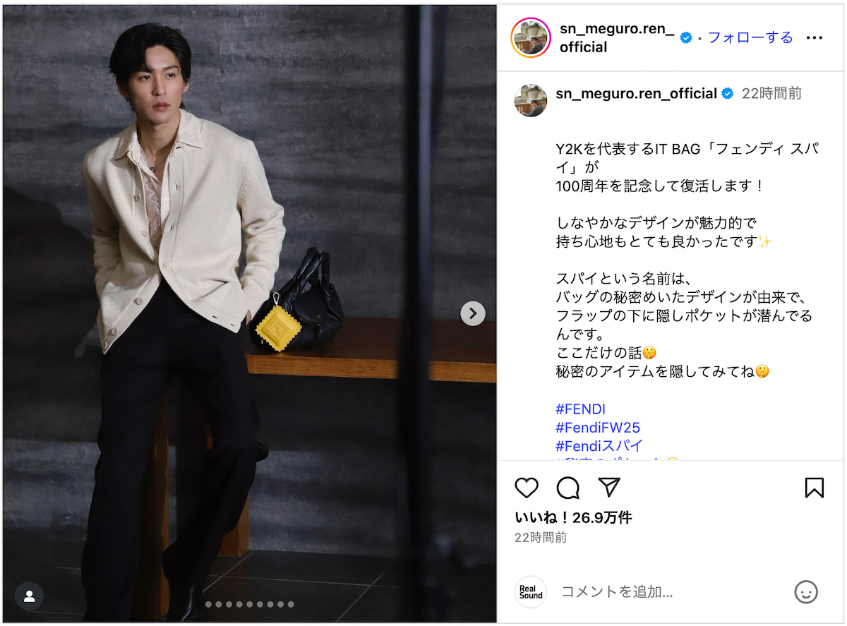 目黒蓮、FENDIを手にエレガントなスタイルの画像