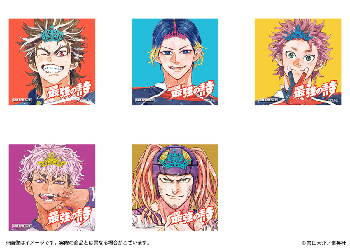 ラグビー漫画『最強の詩』の企画展の画像