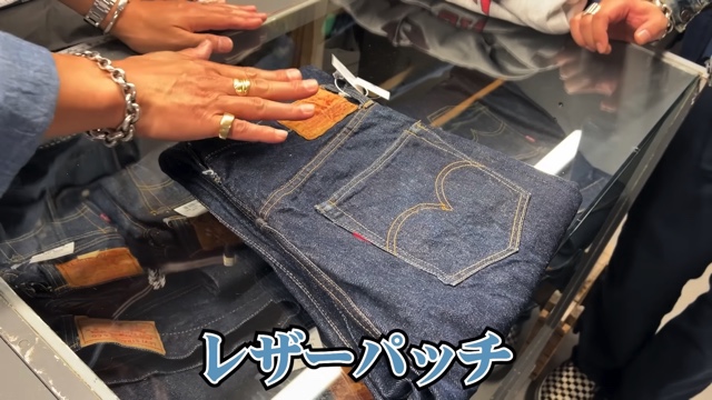 佐田が紹介した2000万越えのデニム