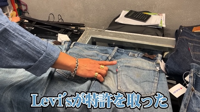 佐田が紹介した2000万越えのデニム
