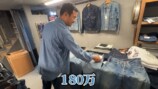 佐田が紹介した2000万越えのデニム