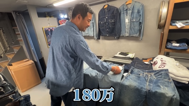 佐田が紹介した2000万越えのデニム