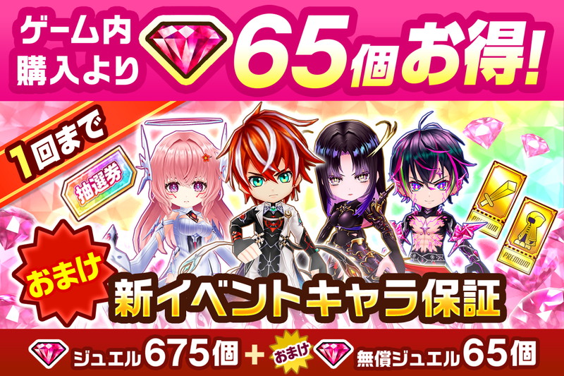 『白猫プロジェクト』11周年イベント開幕の画像