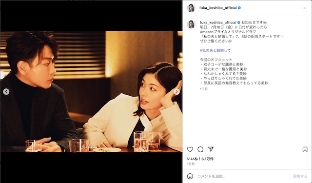 小芝風花 公式Instagramより