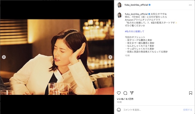 小芝風花 公式Instagramより