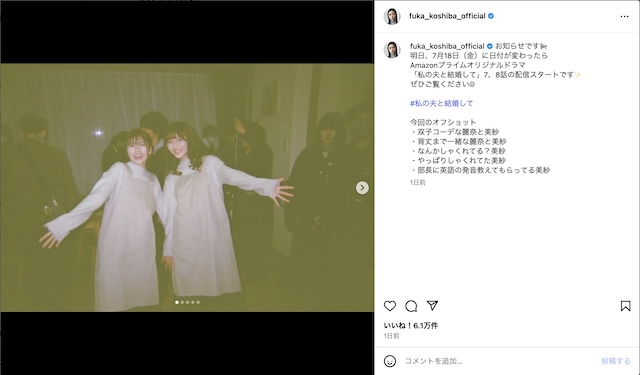 小芝風花 公式Instagramより