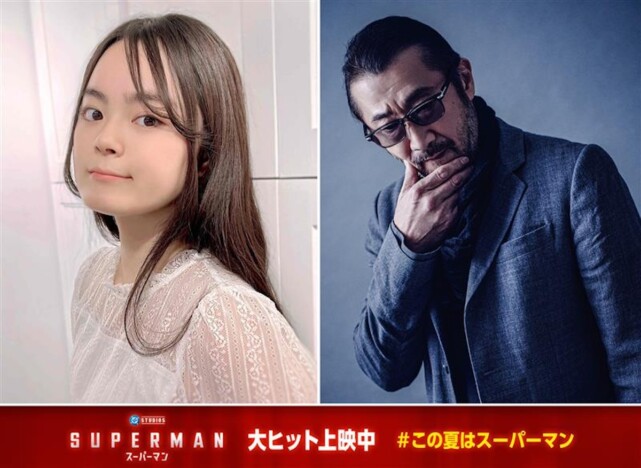 『スーパーマン』スーパーガールの声優発表