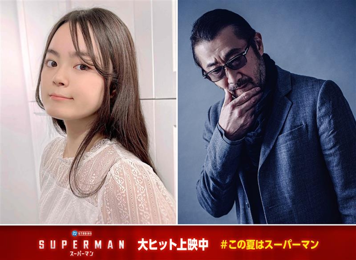 『スーパーマン』スーパーガールの声優発表
