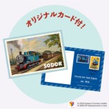 80周年『きかんしゃトーマス』クッキー缶の画像