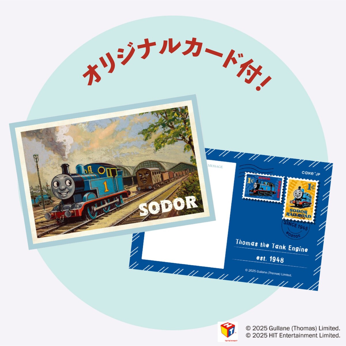 80周年『きかんしゃトーマス』クッキー缶の画像