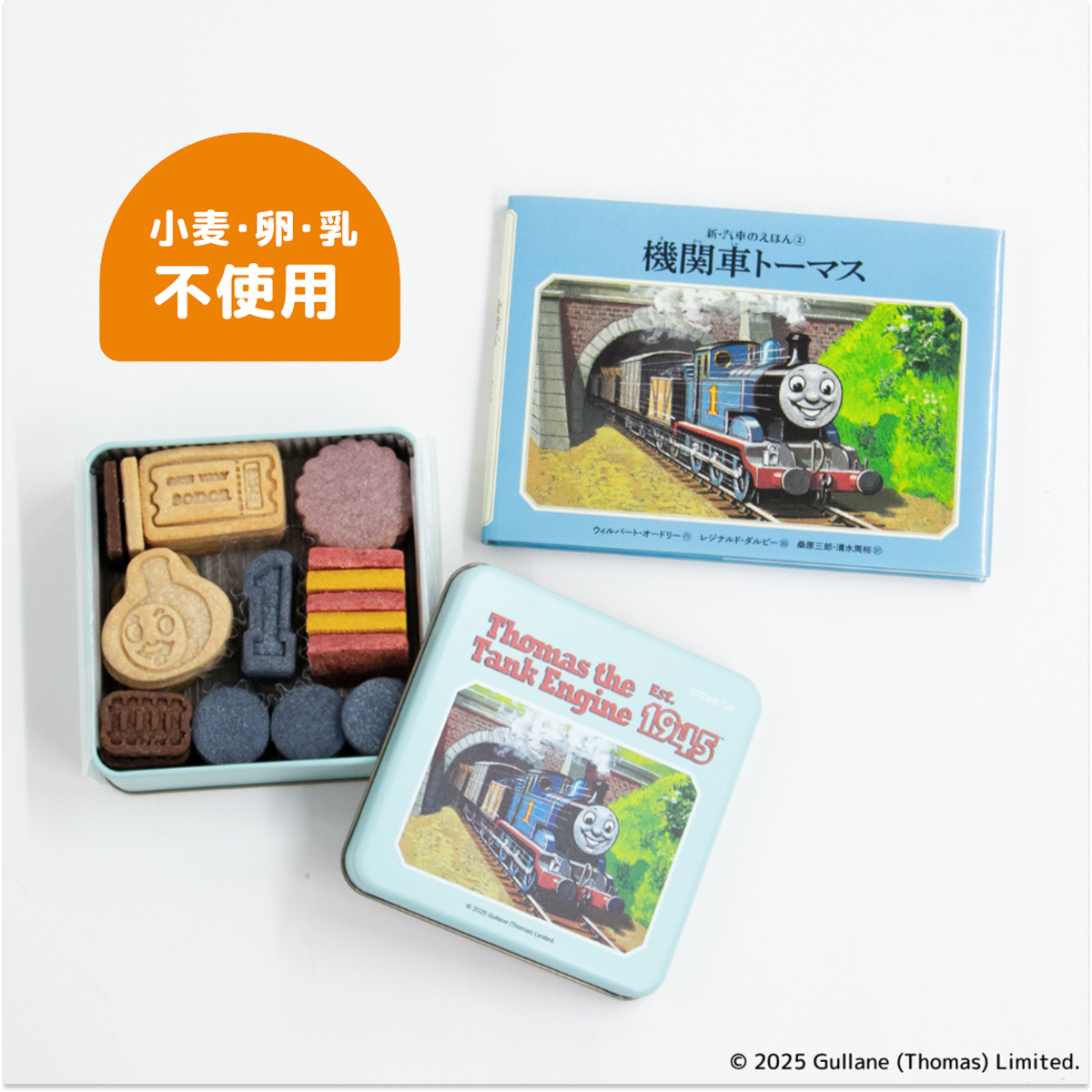 80周年『きかんしゃトーマス』クッキー缶の画像