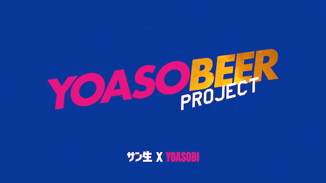 『YOASOBEER PROJECT』ロゴ