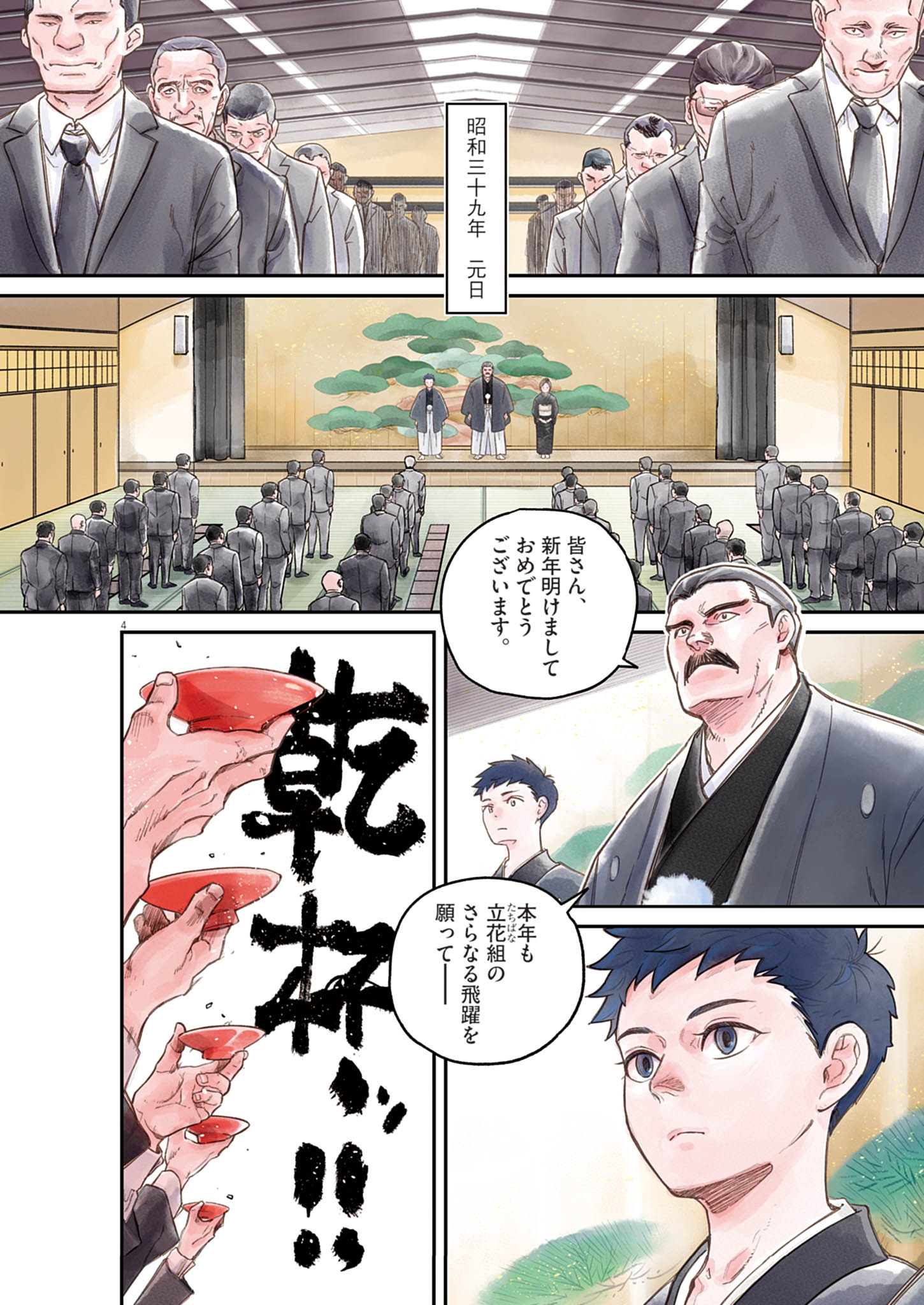 『国宝』漫画版作者・三国史明インタビューの画像