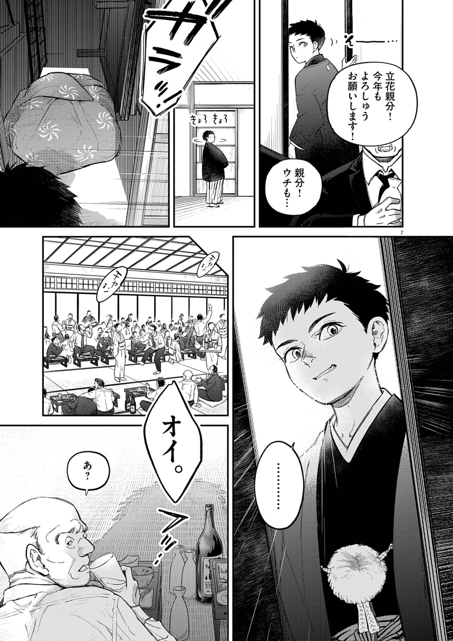 『国宝』漫画版作者・三国史明インタビューの画像