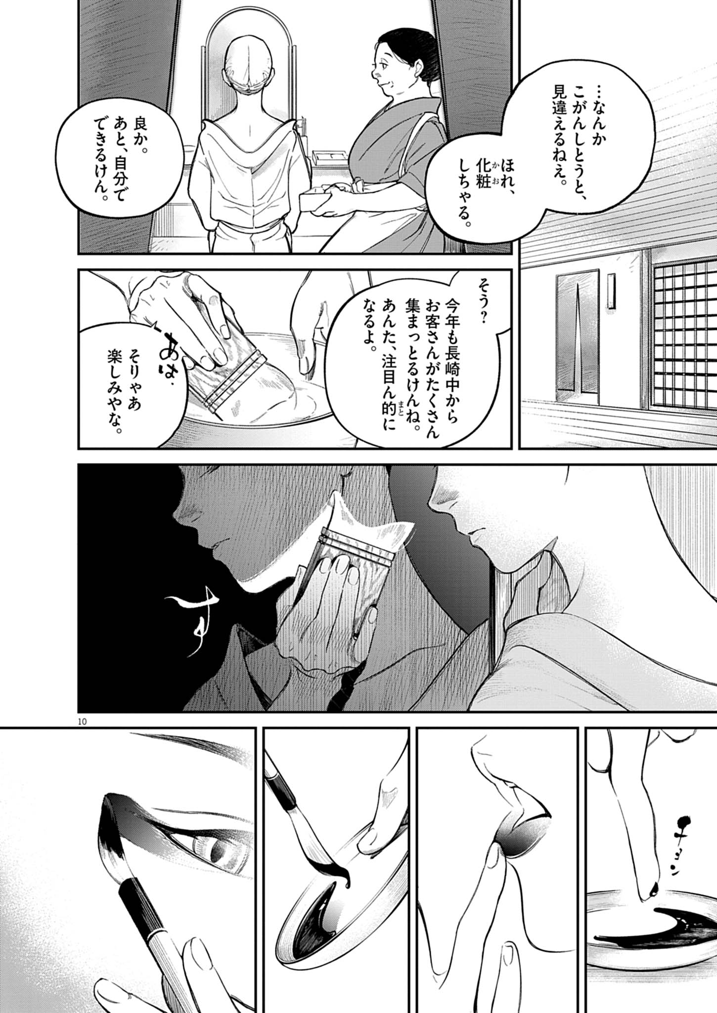 『国宝』漫画版作者・三国史明インタビューの画像