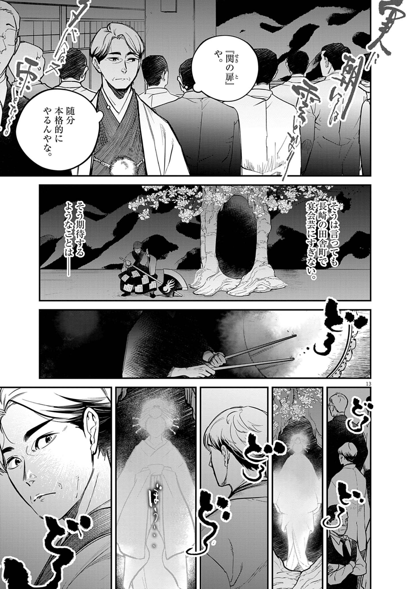 『国宝』漫画版作者・三国史明インタビューの画像