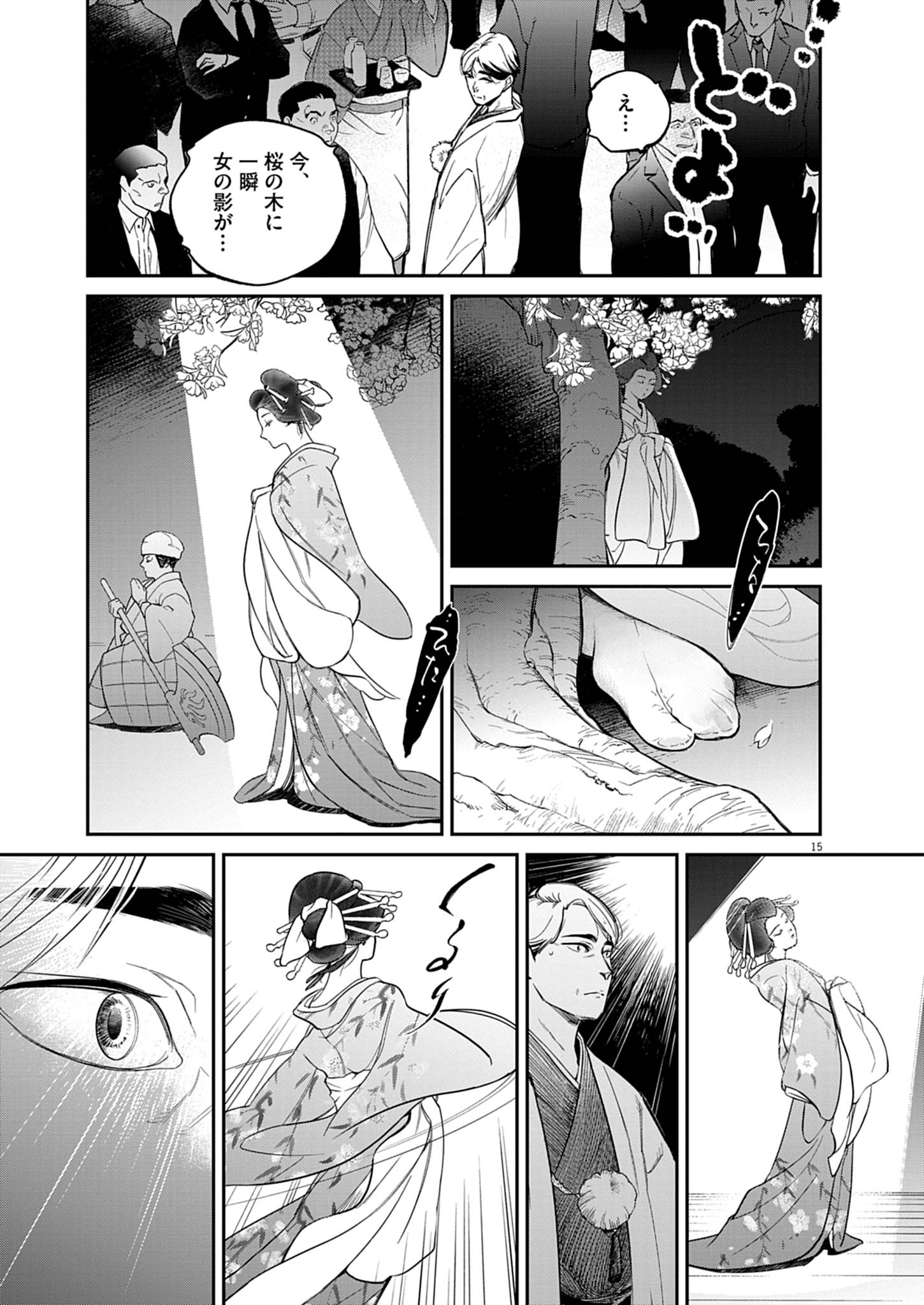 『国宝』漫画版作者・三国史明インタビューの画像