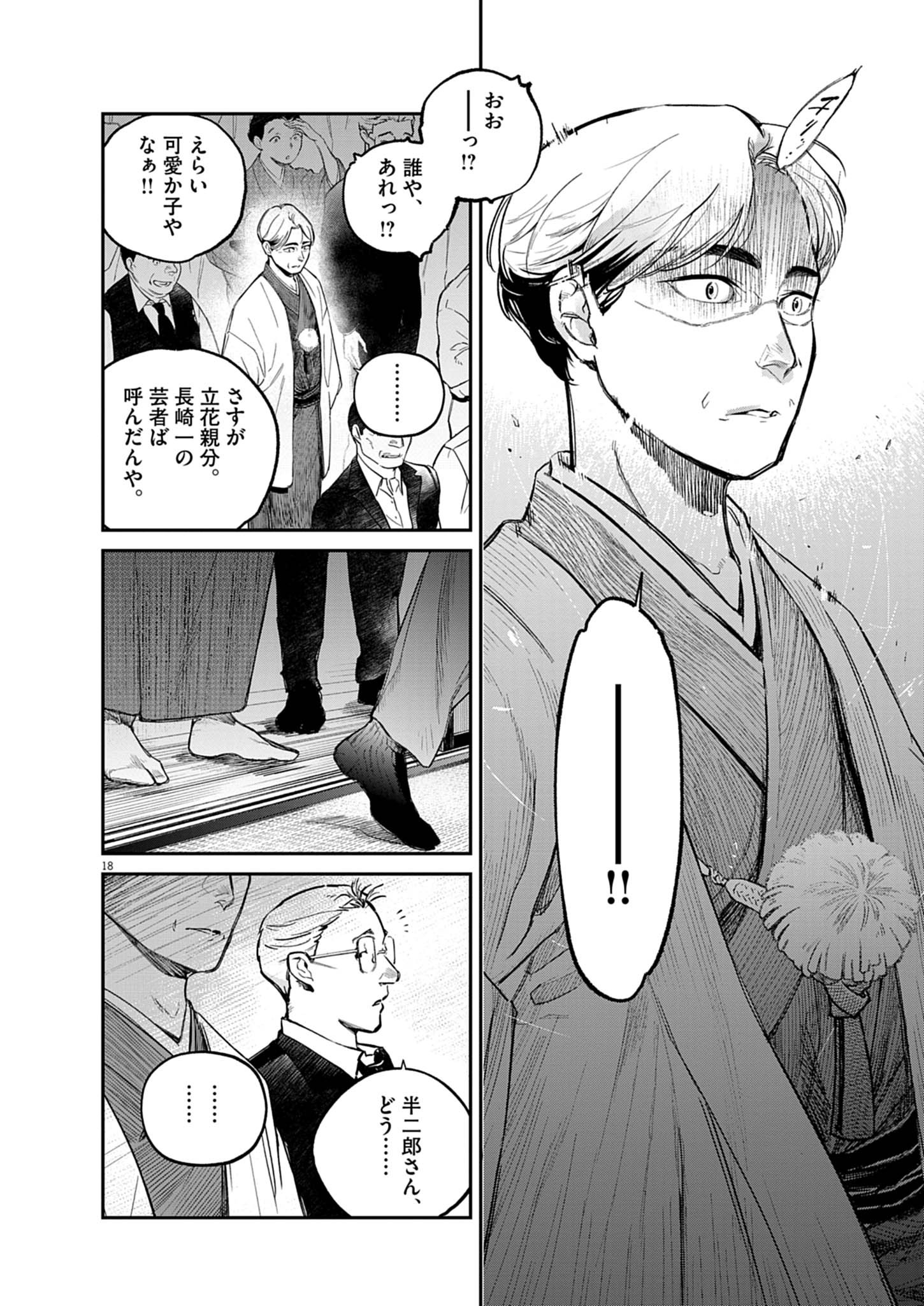 『国宝』漫画版作者・三国史明インタビューの画像