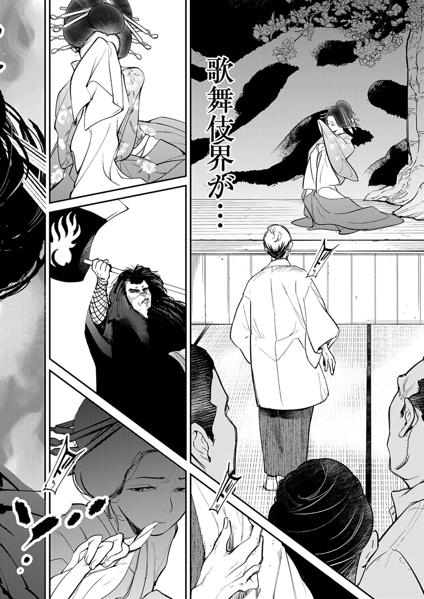 『国宝』漫画版作者・三国史明インタビューの画像