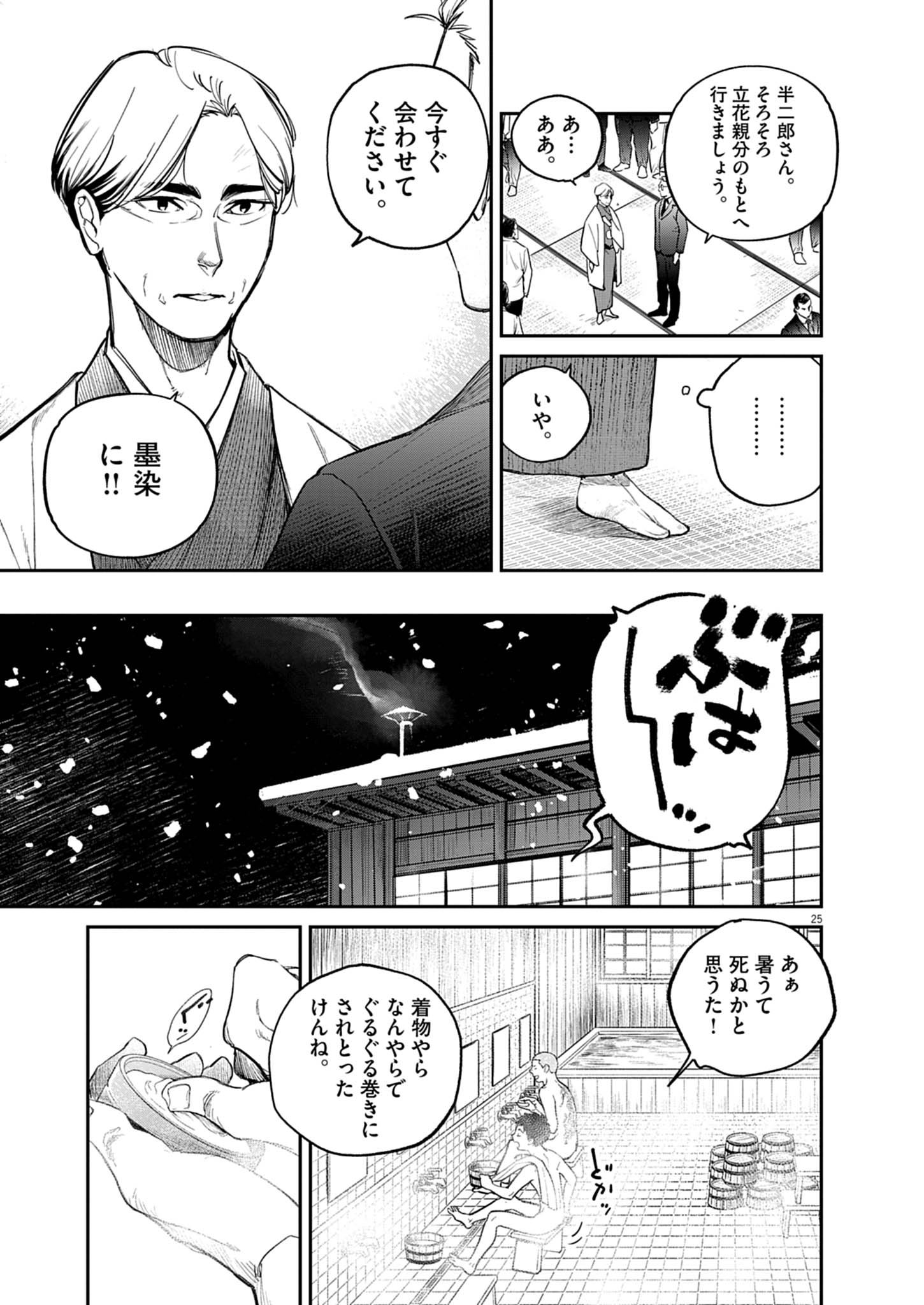 『国宝』漫画版作者・三国史明インタビューの画像