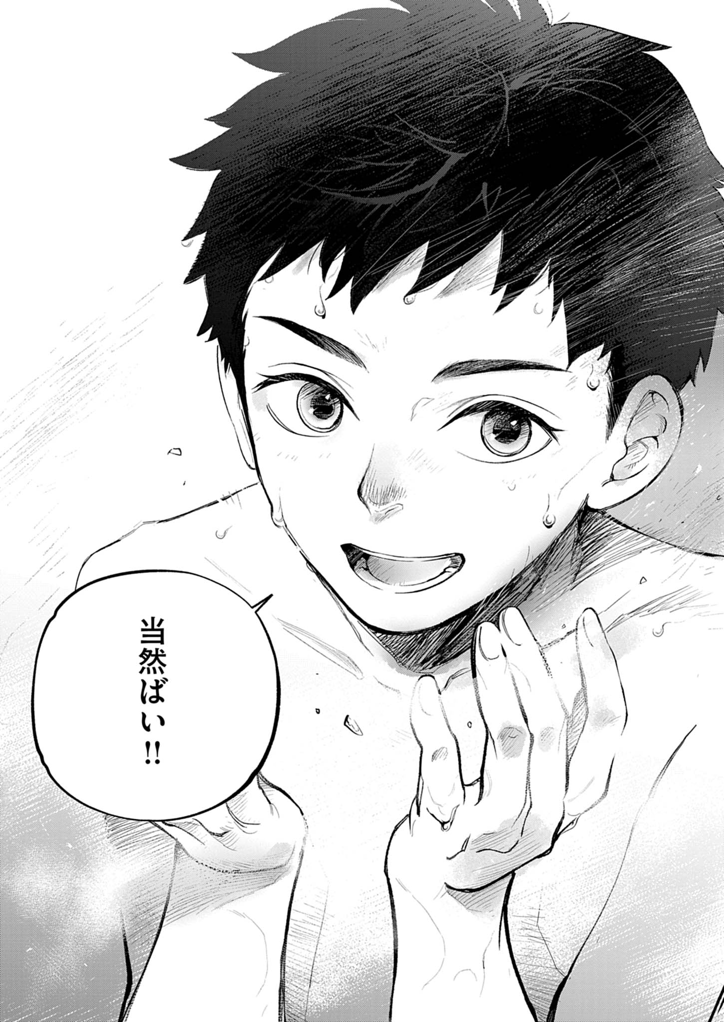 『国宝』漫画版作者・三国史明インタビューの画像