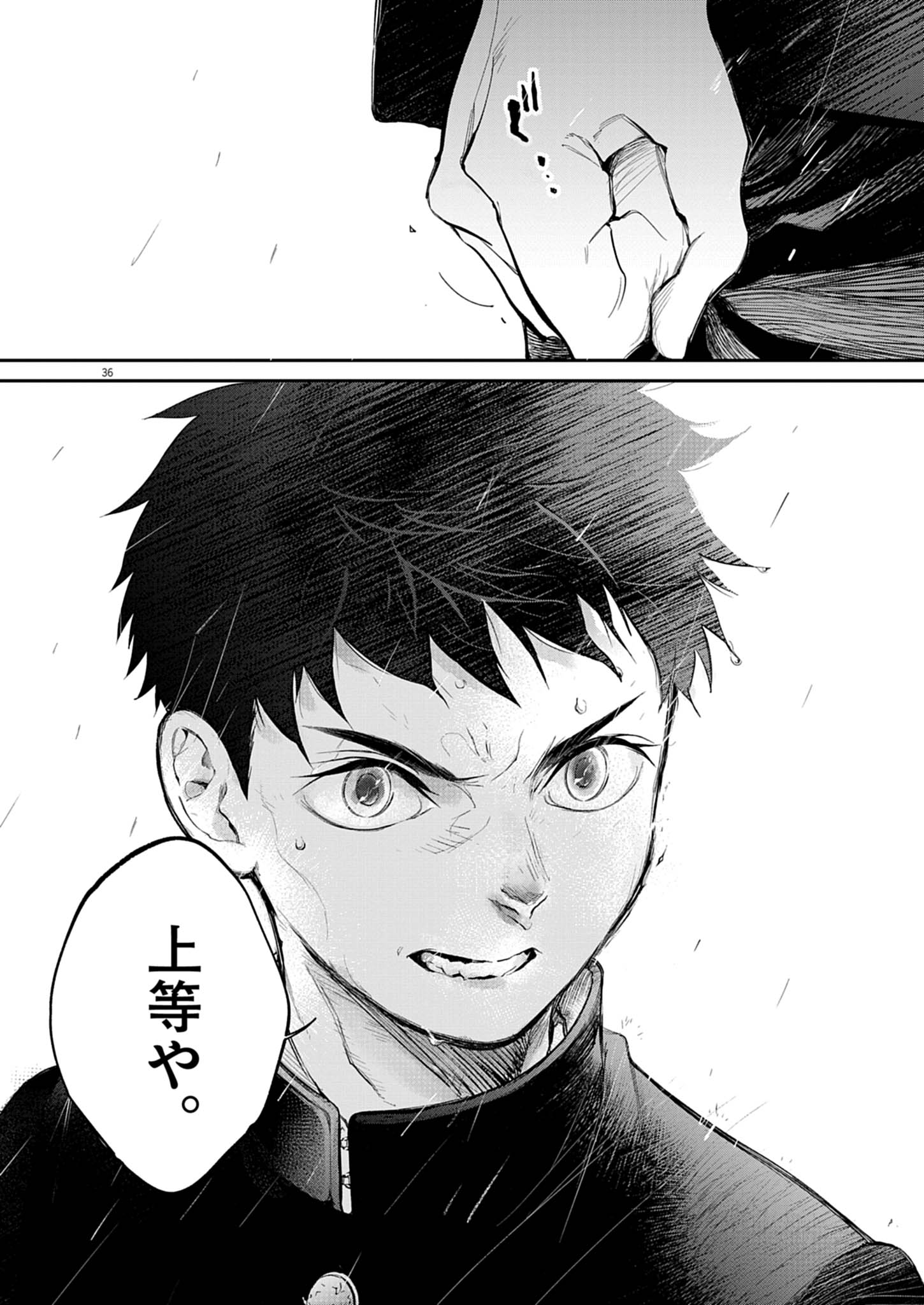 『国宝』漫画版作者・三国史明インタビューの画像