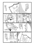 【漫画】すべての本には妖精が宿る？の画像