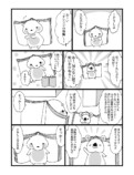 【漫画】すべての本には妖精が宿る？の画像