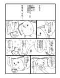 【漫画】すべての本には妖精が宿る？の画像