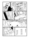 【漫画】すべての本には妖精が宿る？の画像