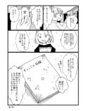 【漫画】すべての本には妖精が宿る？の画像