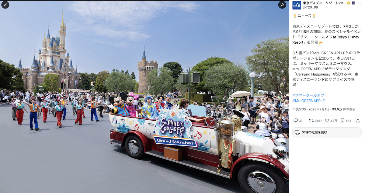 東京ディズニーリゾートPR 公式X