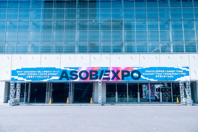 『ASOBIEXPO 2025』会場の様子