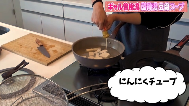 ギャル曽根が紹介した豆腐の簡単レシピ