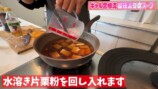 ギャル曽根が紹介した豆腐の簡単レシピ