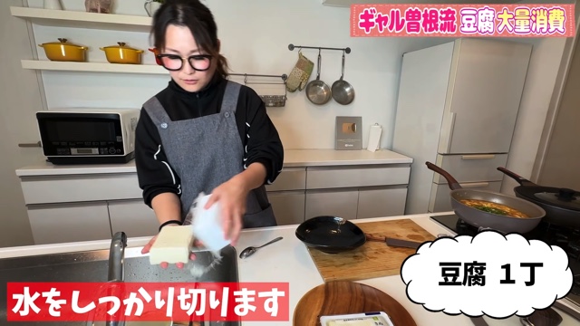 ギャル曽根が紹介した豆腐の簡単レシピ