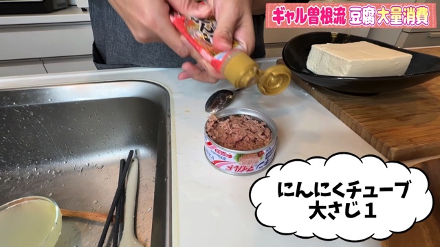 ギャル曽根が紹介した豆腐の簡単レシピ
