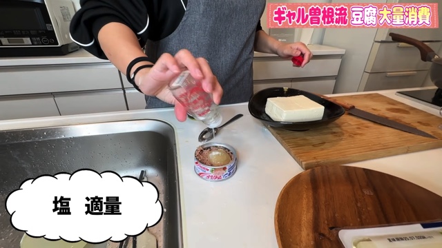 ギャル曽根が紹介した豆腐の簡単レシピ