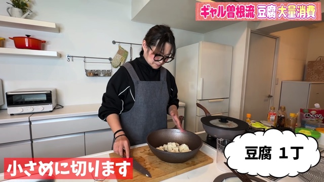 ギャル曽根が紹介した豆腐の簡単レシピ