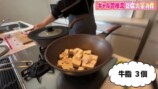 ギャル曽根が紹介した豆腐の簡単レシピ