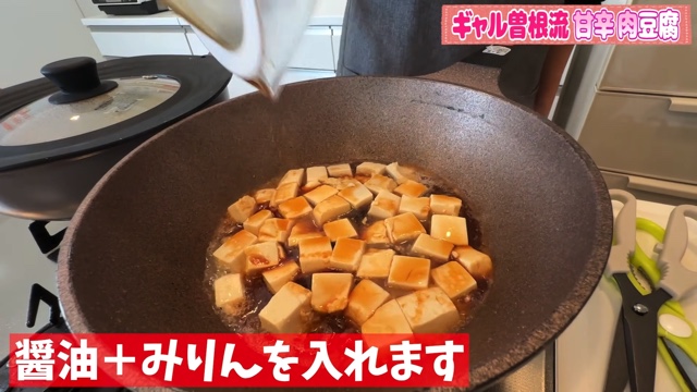 ギャル曽根が紹介した豆腐の簡単レシピ