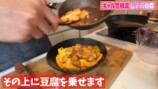ギャル曽根が紹介した豆腐の簡単レシピ