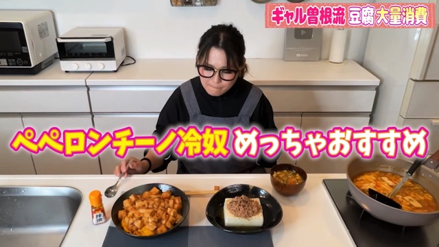 ギャル曽根、ヘルシー豆腐レシピに反響の画像