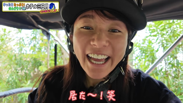 バギーに乗ってはしゃぐ木村文乃