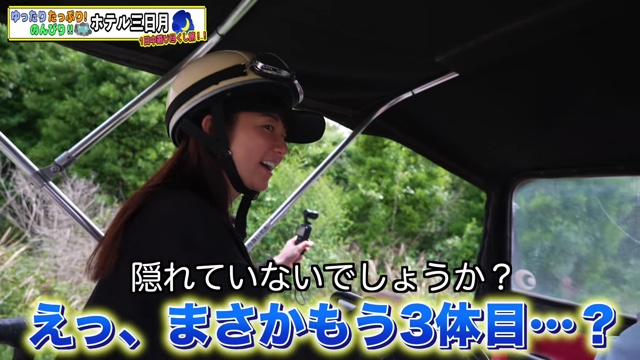 バギーに乗ってはしゃぐ木村文乃