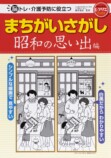 高齢者向け「脳活」本の充実ぶりがスゴいの画像