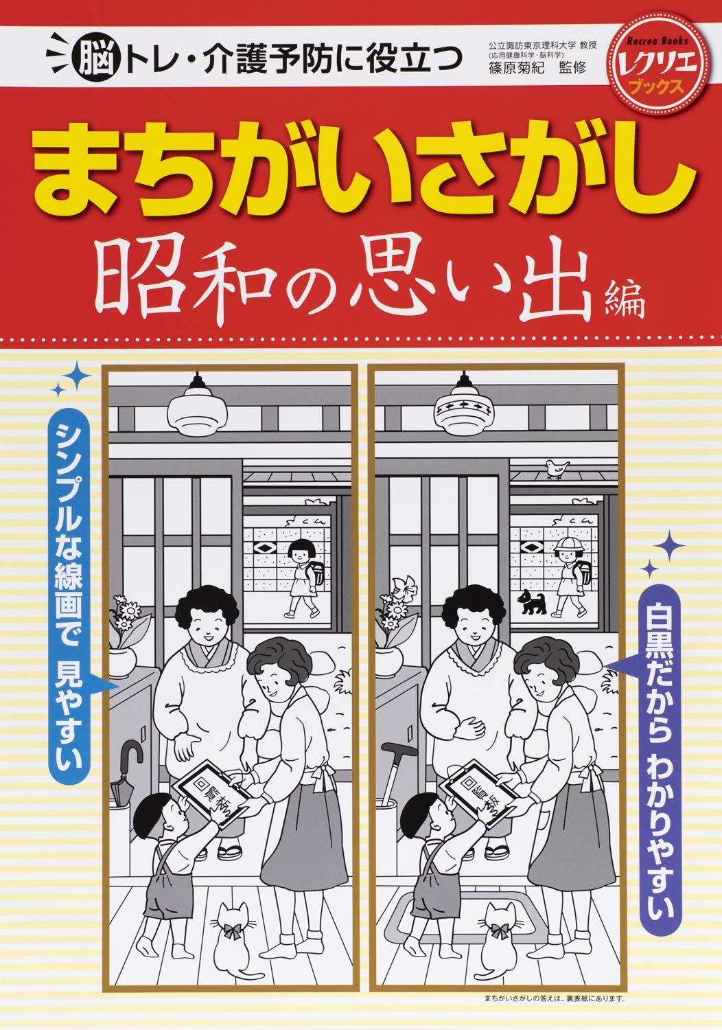 高齢者向け「脳活」本の充実ぶりがスゴいの画像